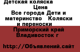 Детская коляска Reindeer Eco leather › Цена ­ 41 950 - Все города Дети и материнство » Коляски и переноски   . Приморский край,Владивосток г.